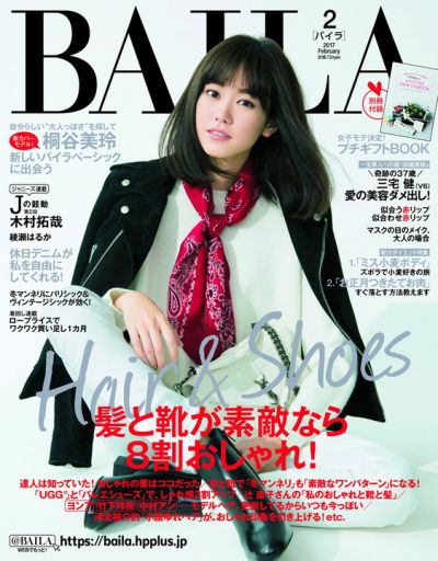 diễn viên Mirei Kiritani trên tạp chí BAILA