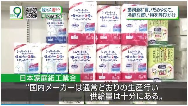 97% giấy vệ sinh Nhật sản xuất trong nước