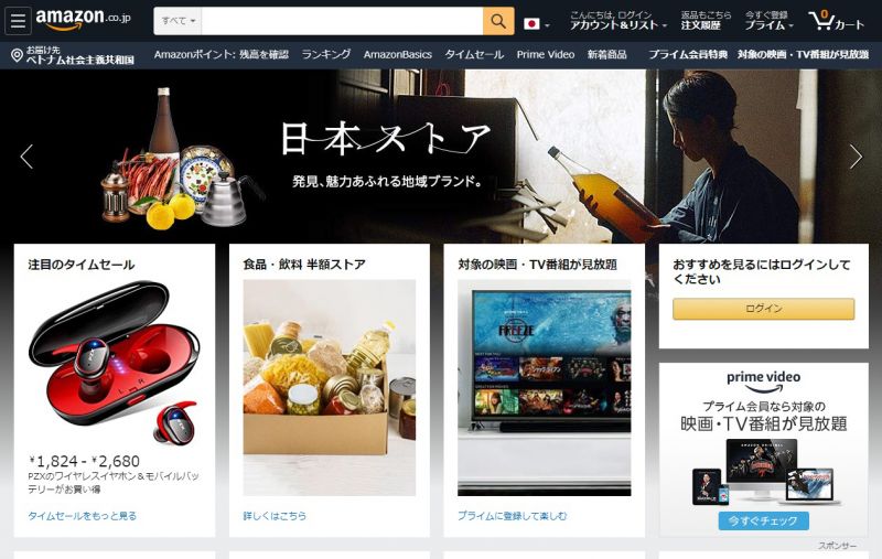 6 trang thương mại điện tử được người Nhật ưa chuộng