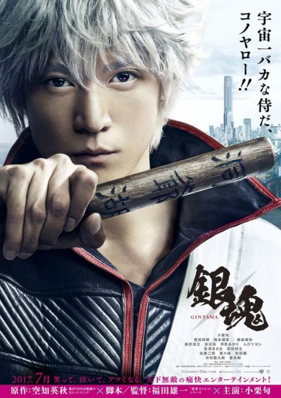 Công bố teaser của live-action “Gintama”