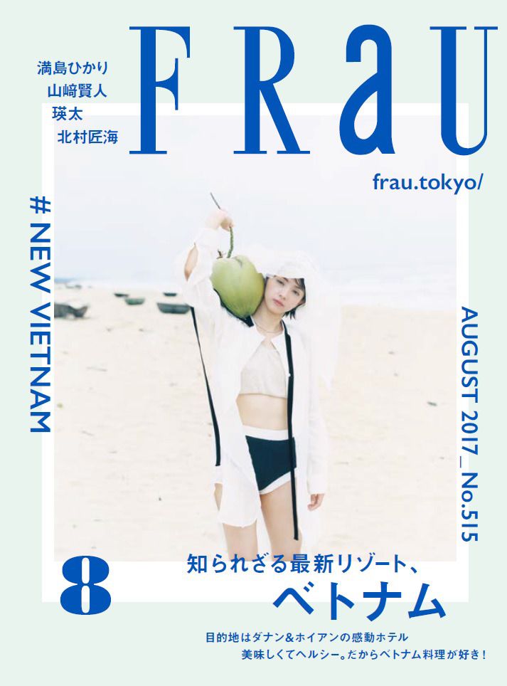 tạp chí về phong cách sống Nhật Bản “FraU” số tháng 8
