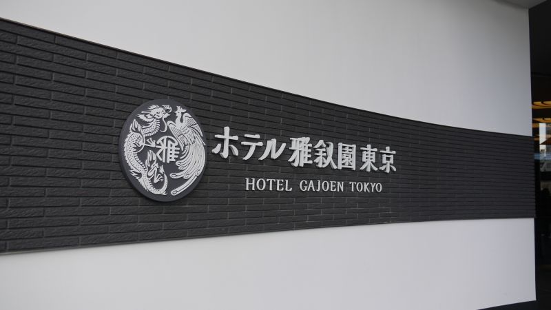 khách sạn Gajoen Tokyo