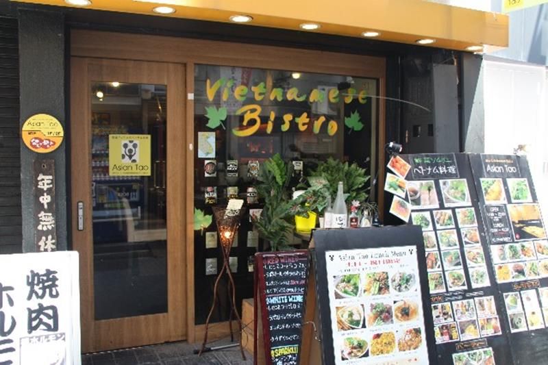 cửa hàng Việt Nam ở Tokyo