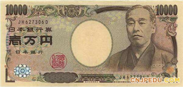 độc đáo mệnh giá tiền giấy Nhật Bản