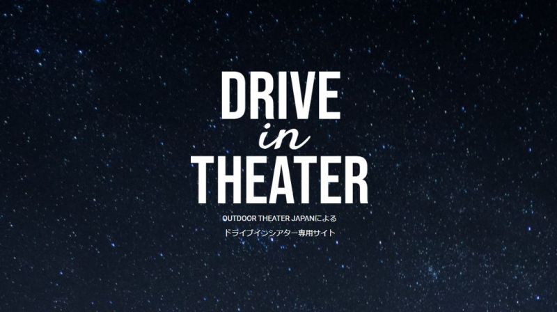 xem pháo hoa tại Nhật Bản qua hình thức Drive-in Theater