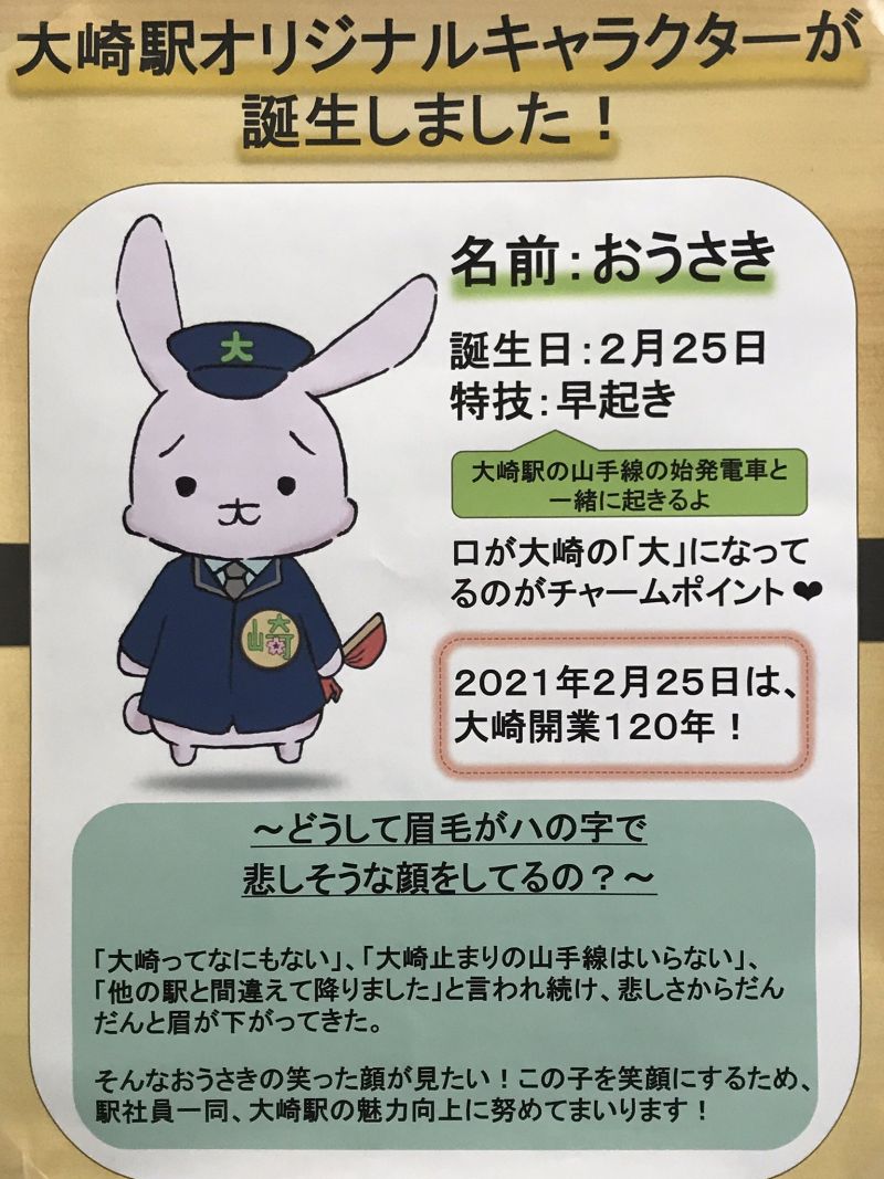 tại sao linh vật của ga Osaki lại là một con thỏ buồn bã