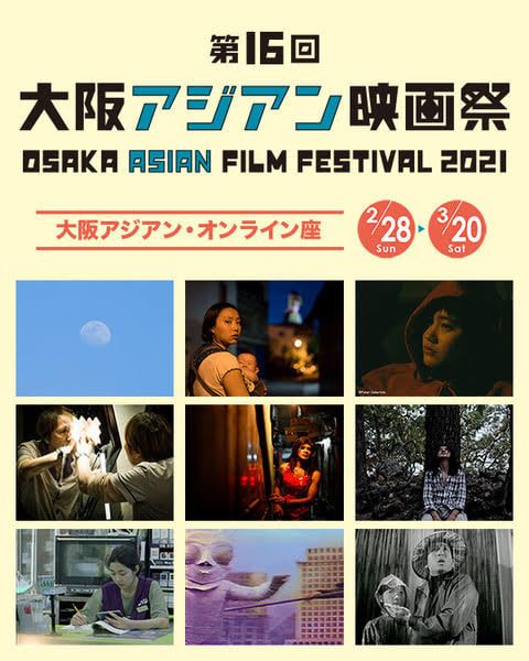 chị chị em em giành chiến thắng tại Osaka Asian Film Festival 2021